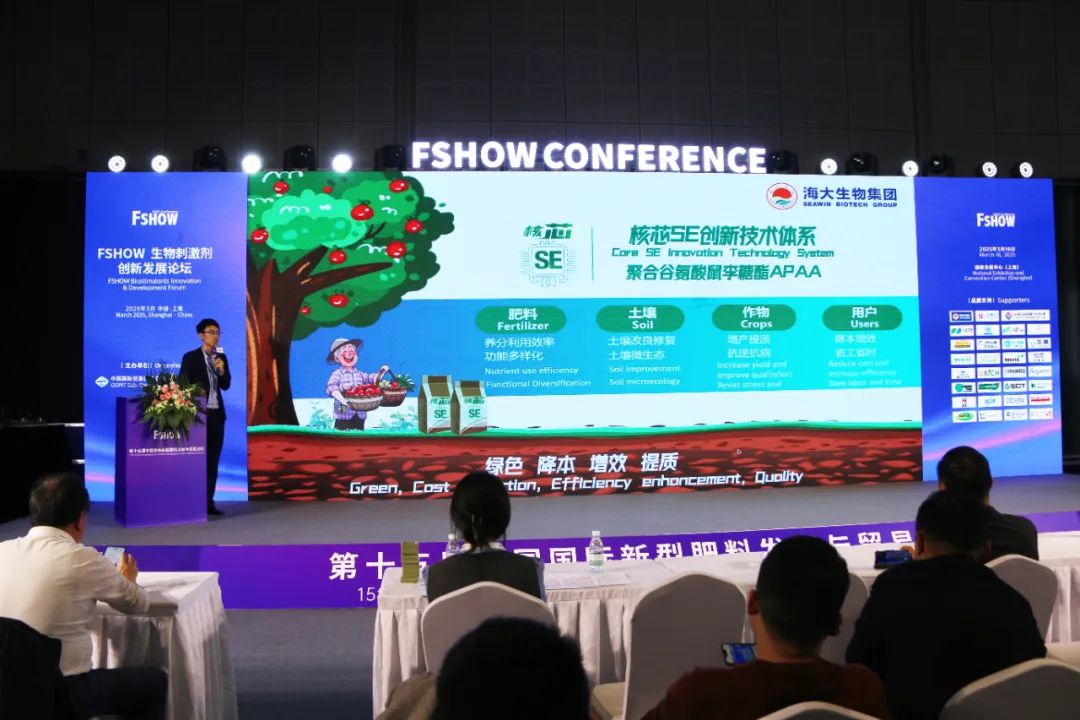 金牌贊助企業(yè)海大生物全新亮相上海CAC國(guó)際農(nóng)化展，以科技實(shí)力獻(xiàn)禮25周年