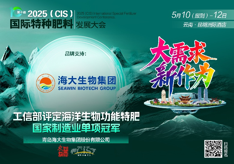 助力國際特肥行業(yè)發(fā)展，海大生物集團榮獲三項大獎